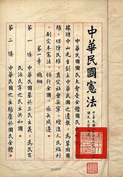 Five-Power Constitution